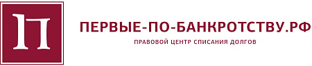 Первая Правовая Компания